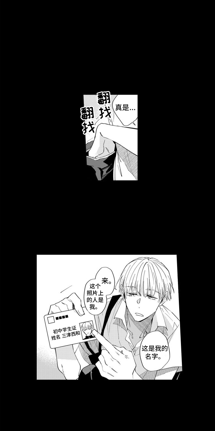 第7章：妹妹14