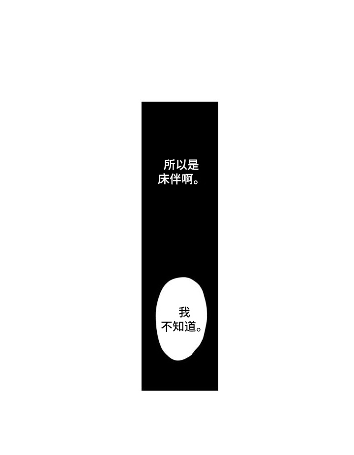 第2章：原来如此15