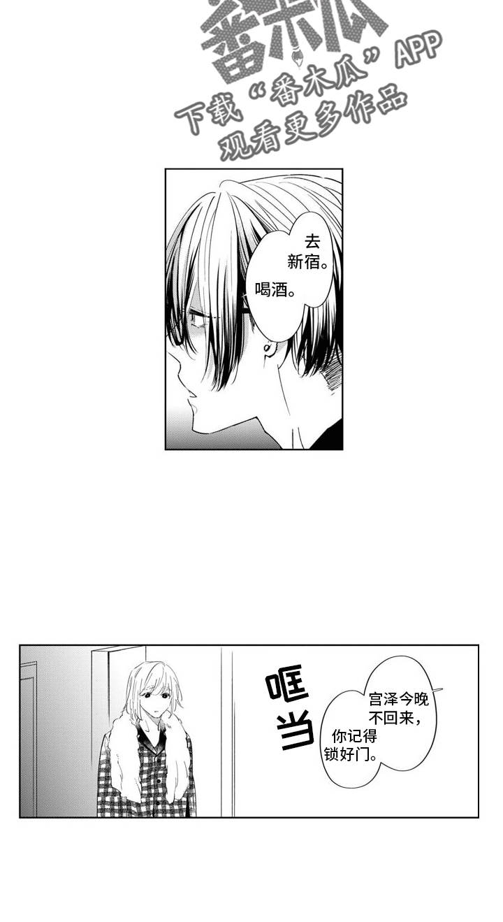 第11章：出门11