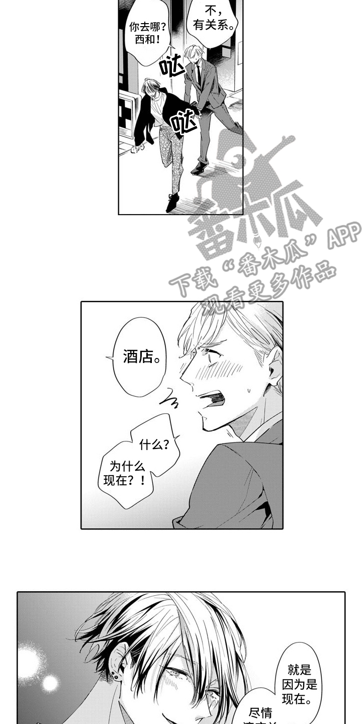 第12章：12和好14
