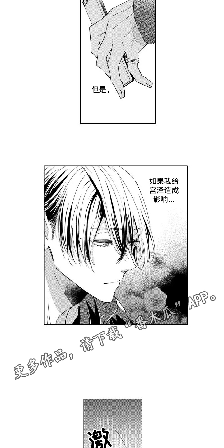 第14章：坦白7