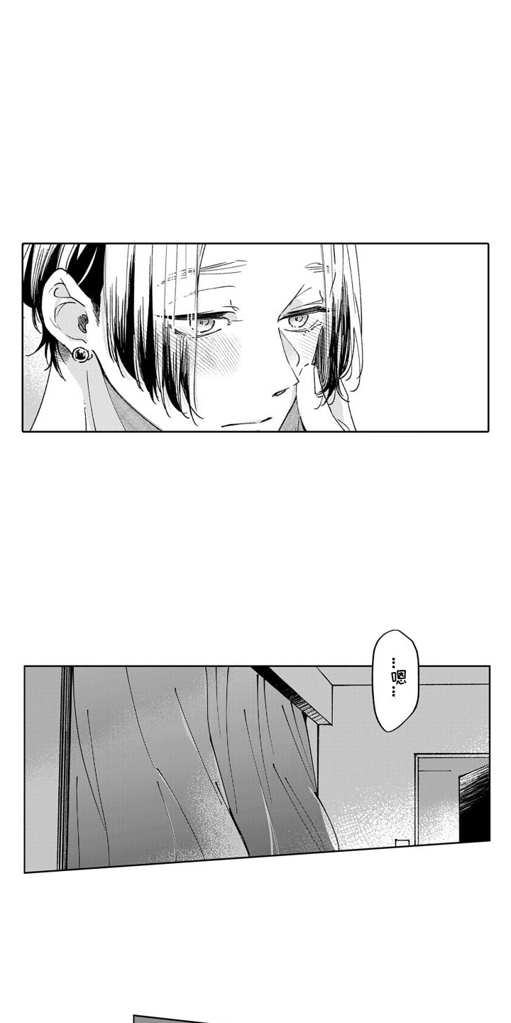 第3章：坦白17