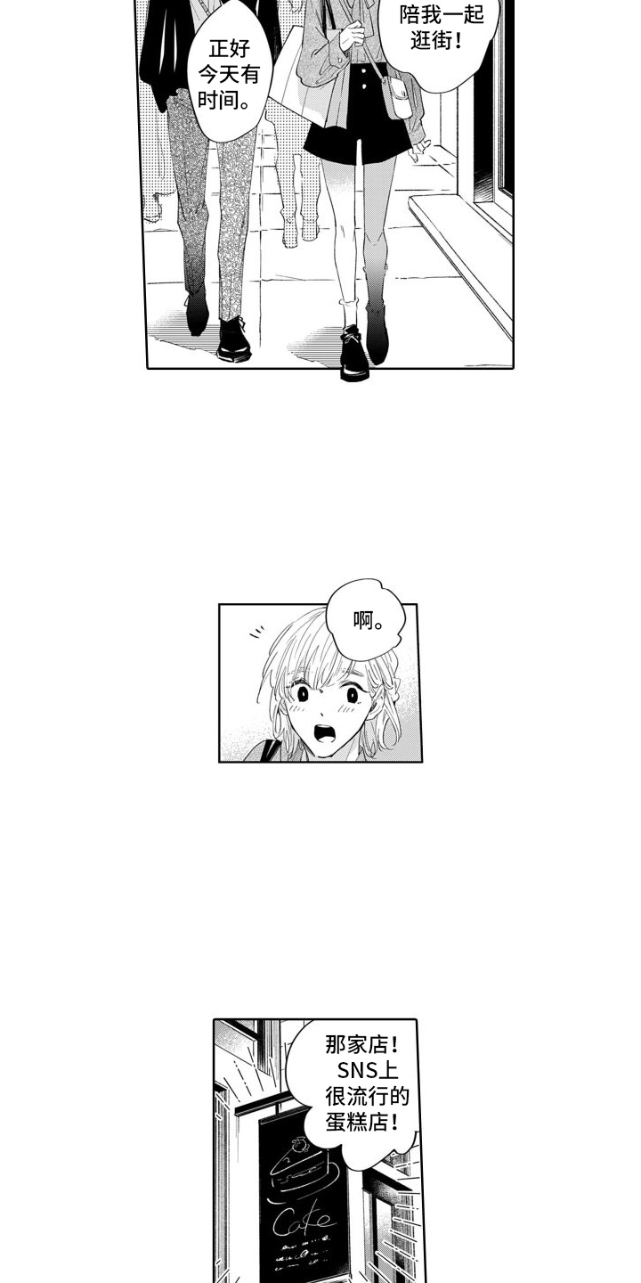 第10章：偶遇8