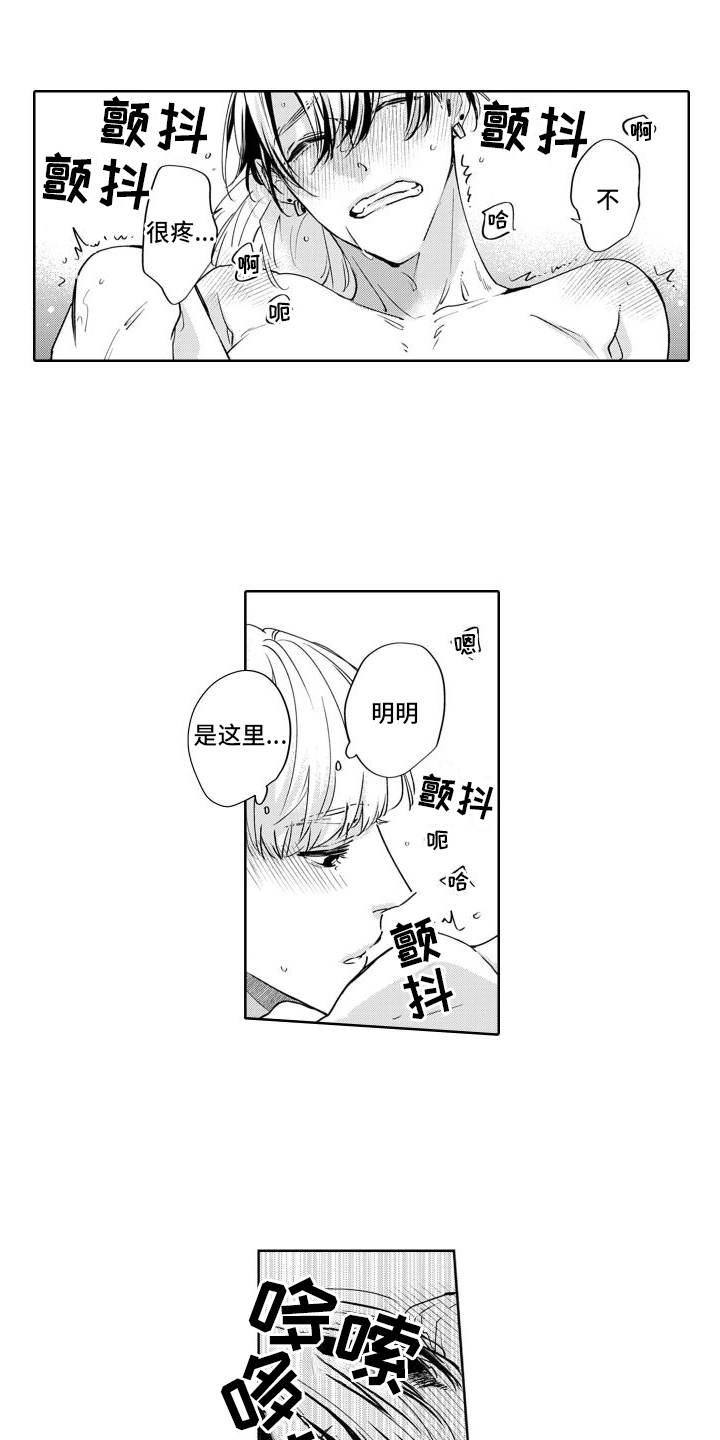 第17章：邻居（完结）8