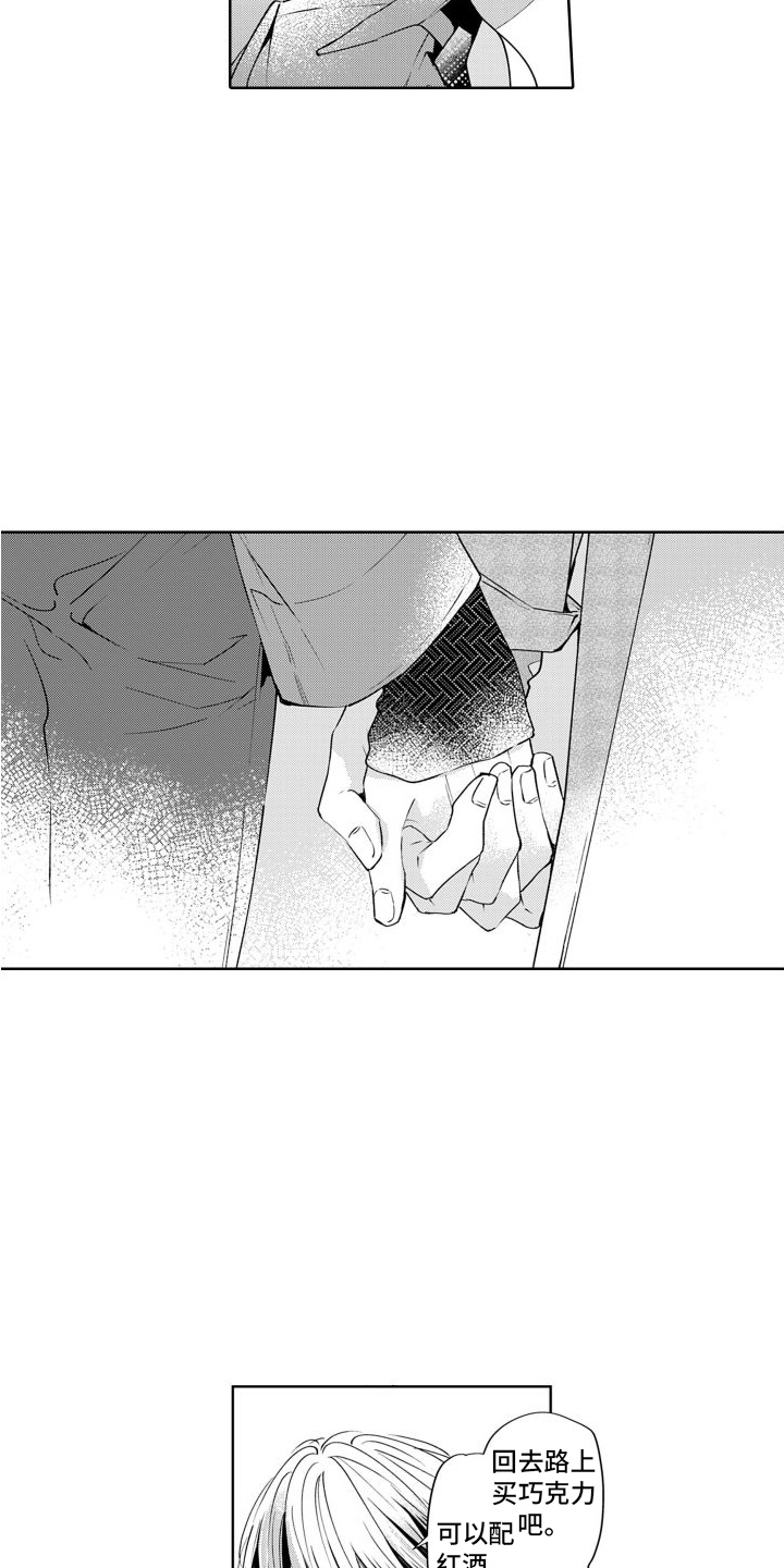 第16章：新生活12