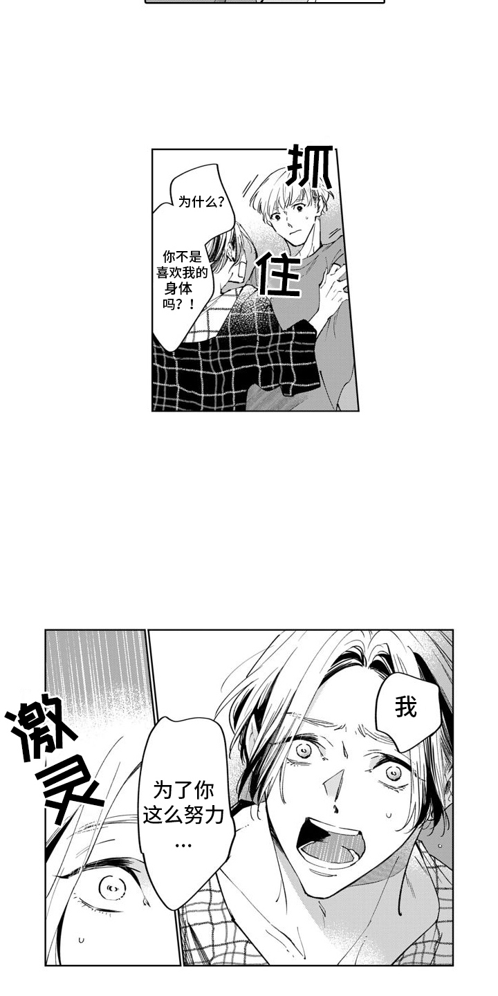 第3章：坦白5
