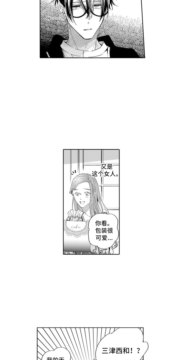 第10章：偶遇12