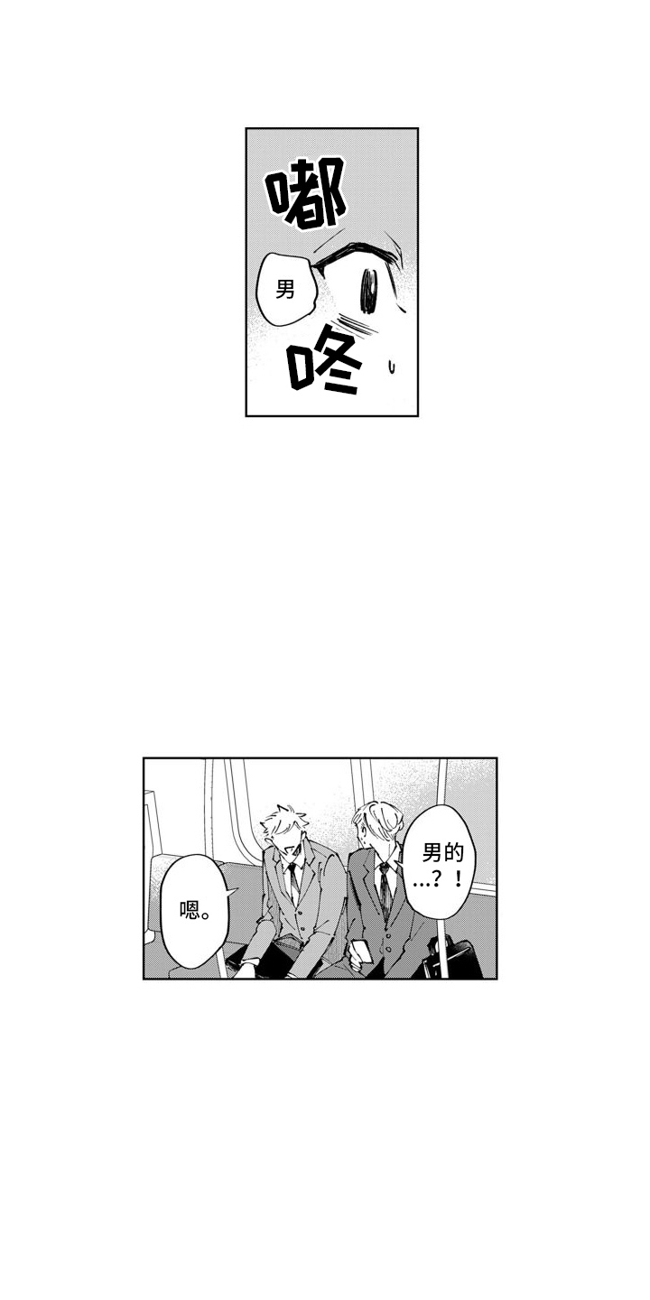第2章：原来如此12