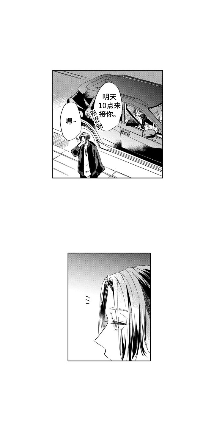 第6章：新人物15