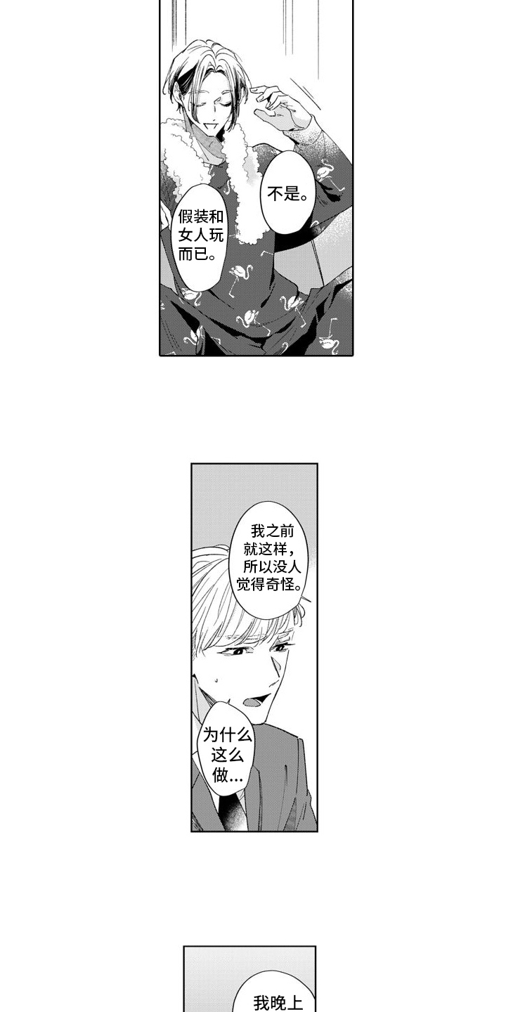 第5章：吵架7