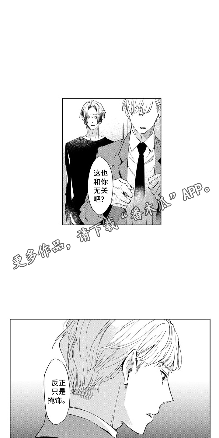 第6章：新人物7