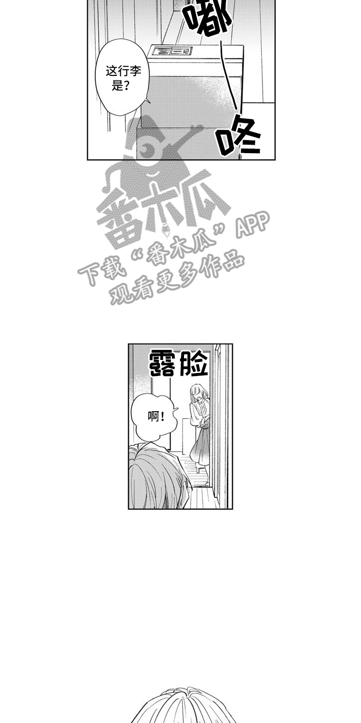 第7章：妹妹1
