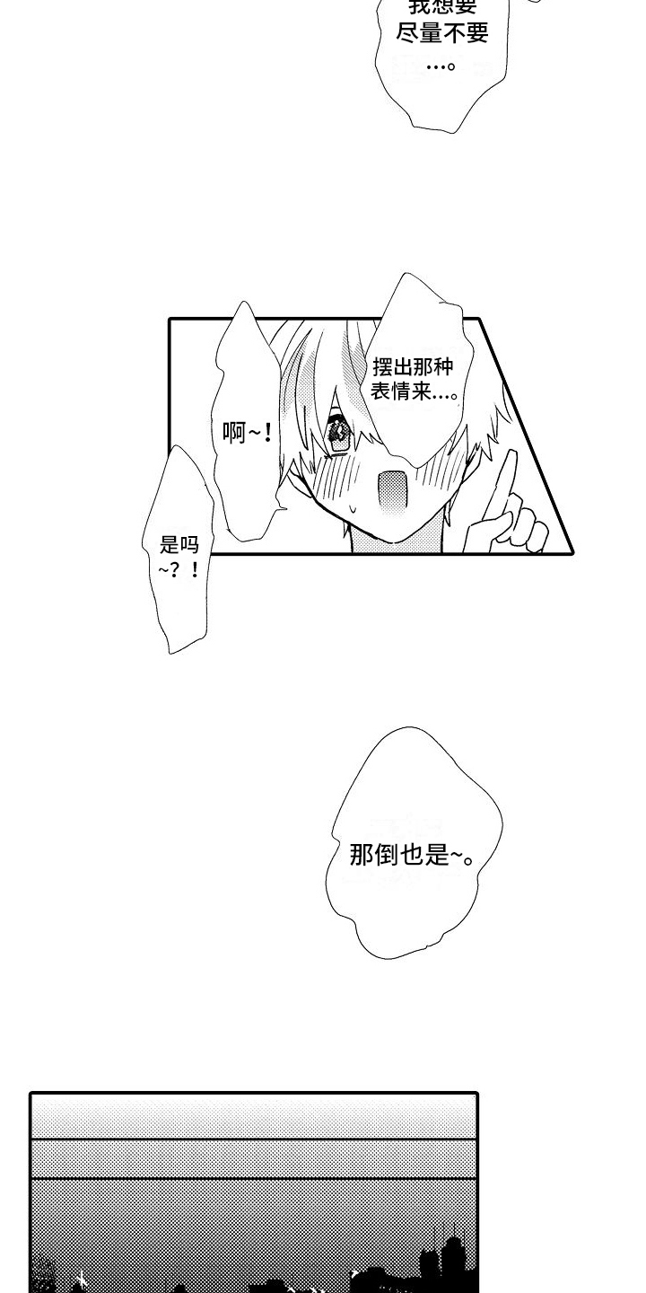 第16章：带回家5