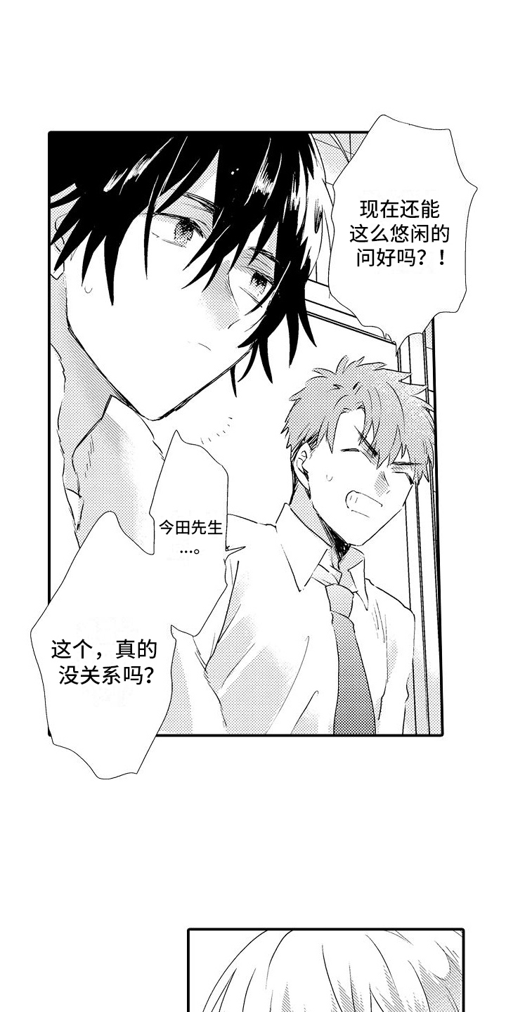 第11章：好时机8