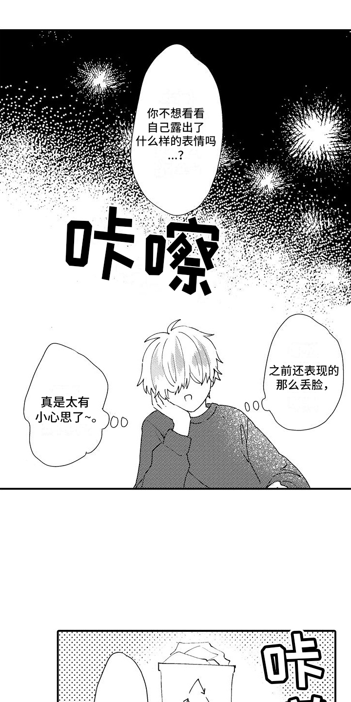 第18章：万幸12