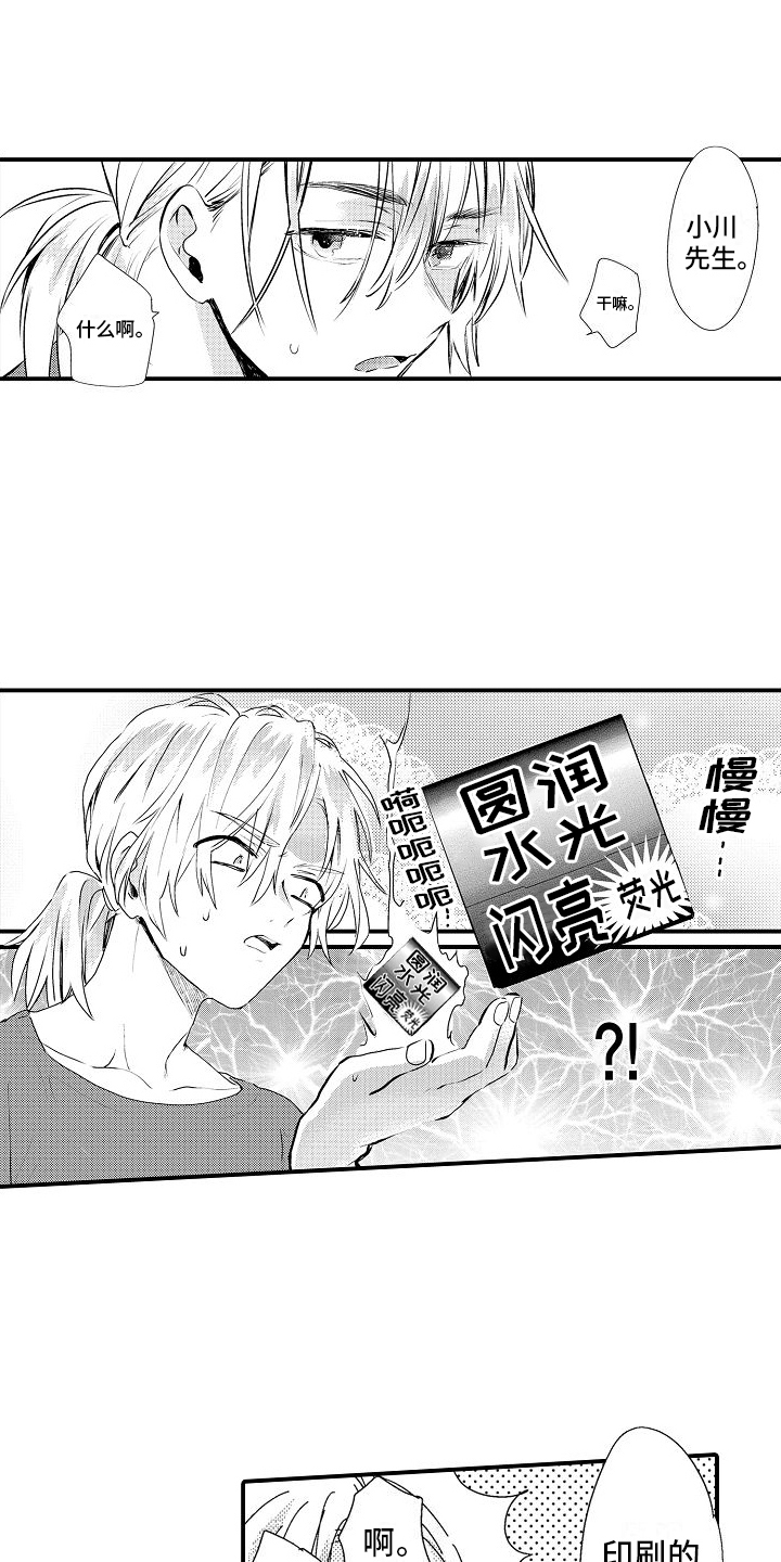 第7章：不用借口9