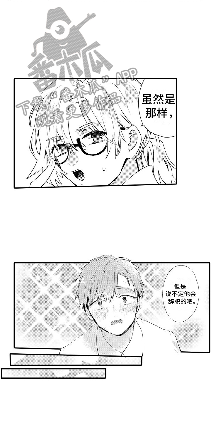第4章：无奈14