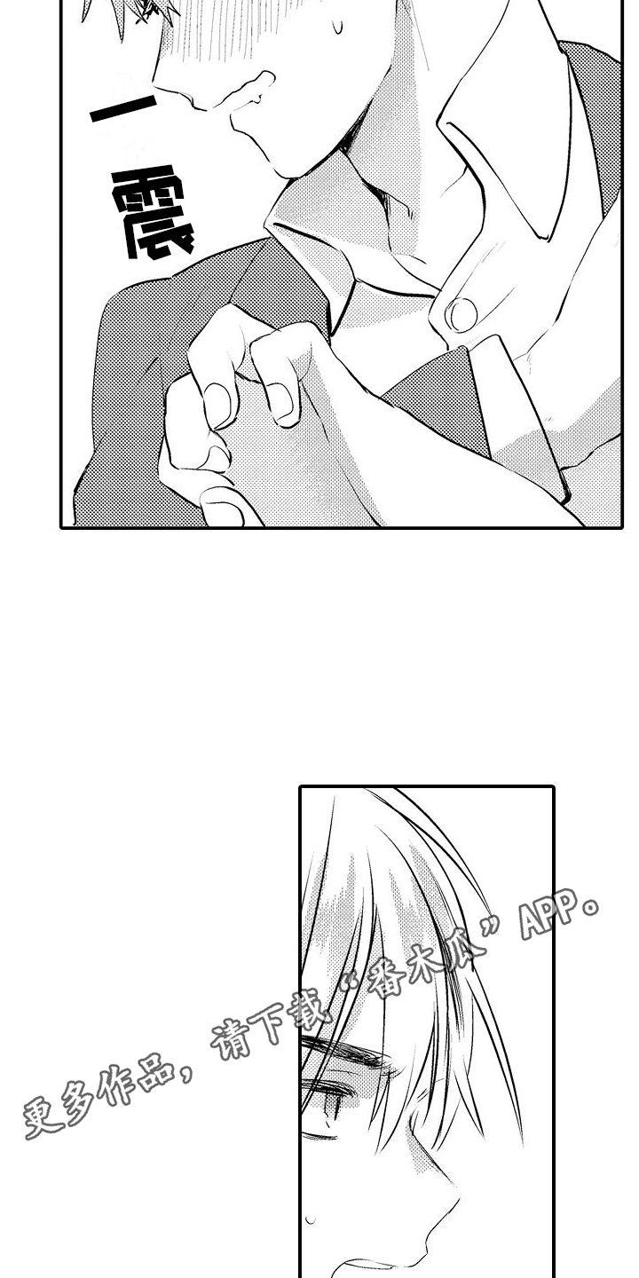 第6章：喜欢19