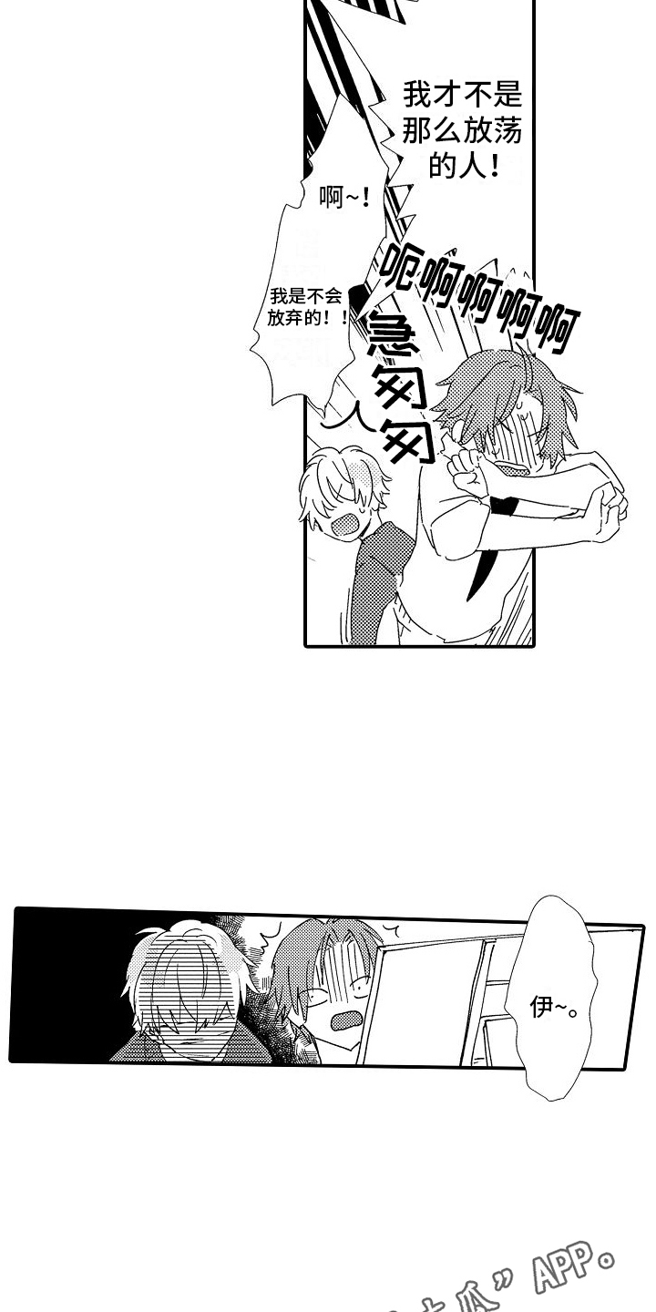 第14章：口头禅14