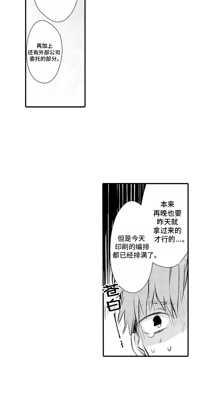 第4章：无奈8