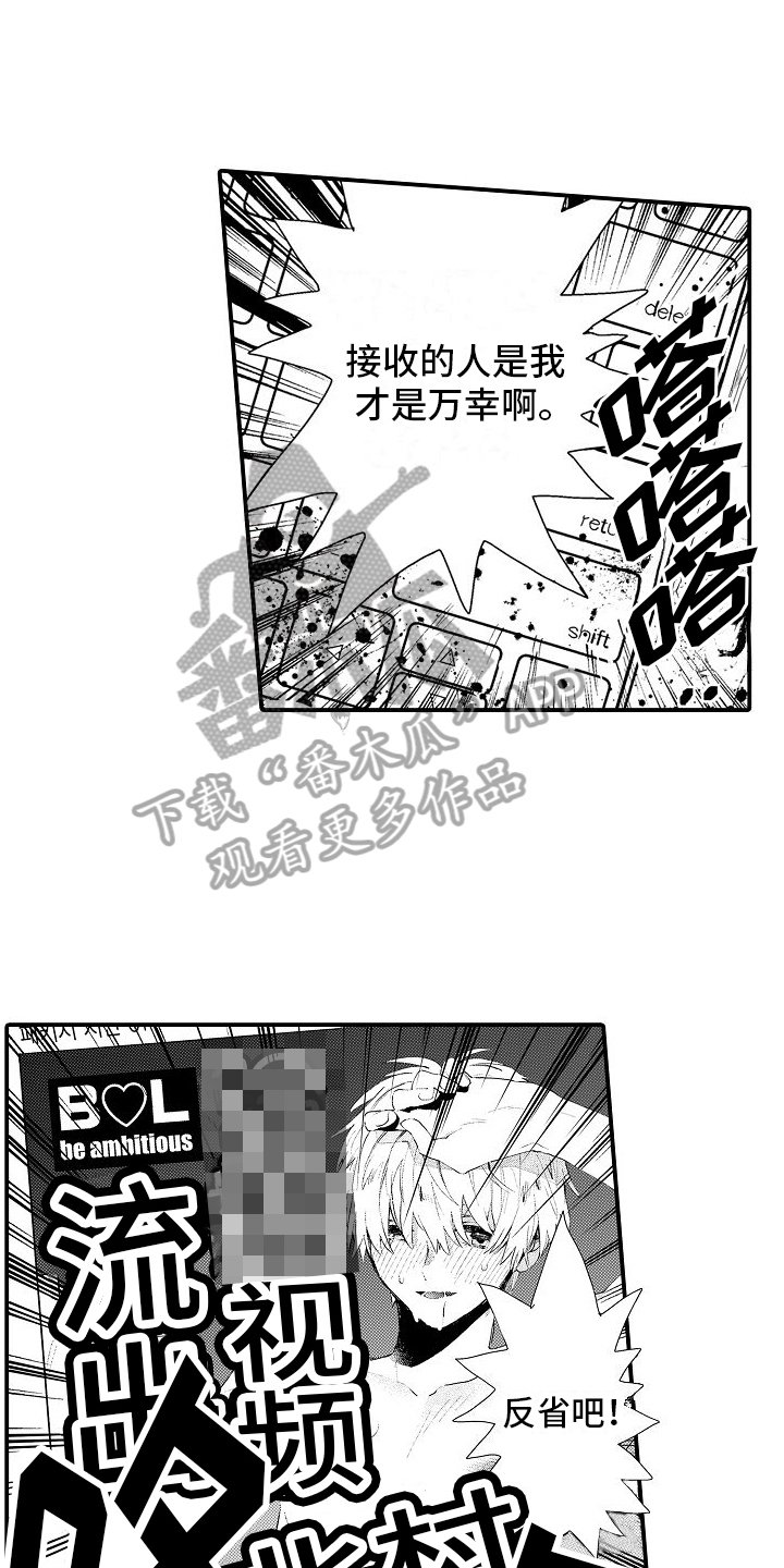 第18章：万幸4