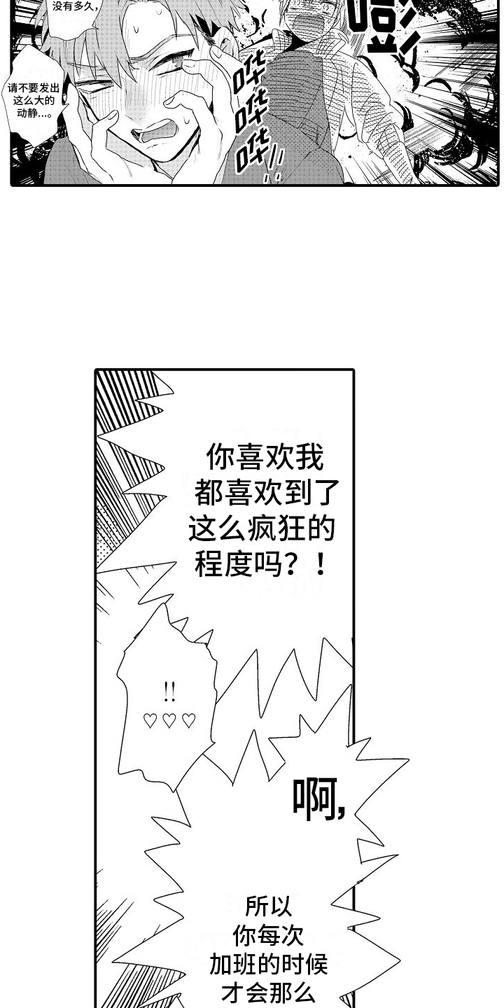 第6章：喜欢15