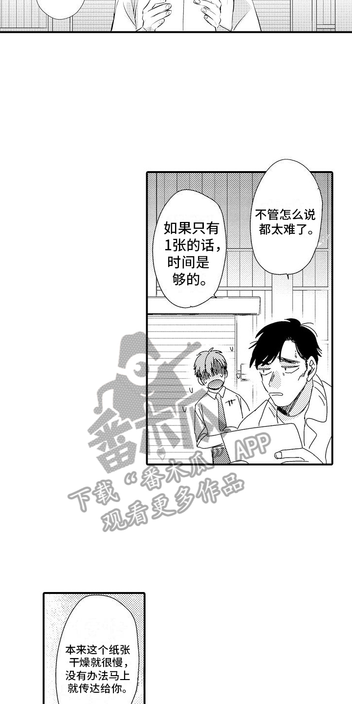 第4章：无奈7