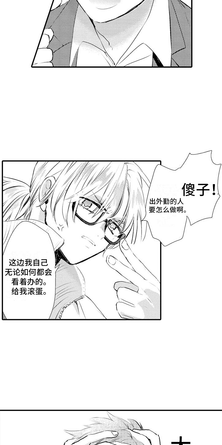 第4章：无奈5