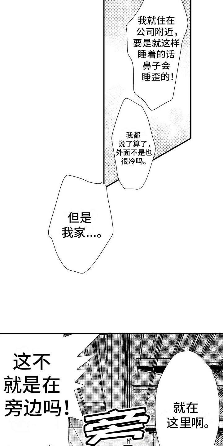 第6章：喜欢7