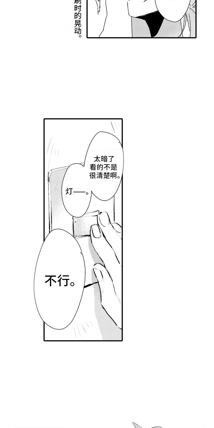 第7章：不用借口11