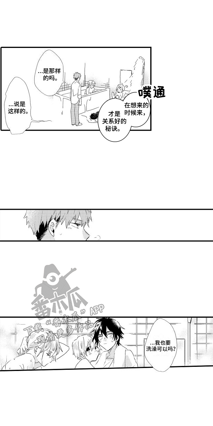 第11章：好时机14