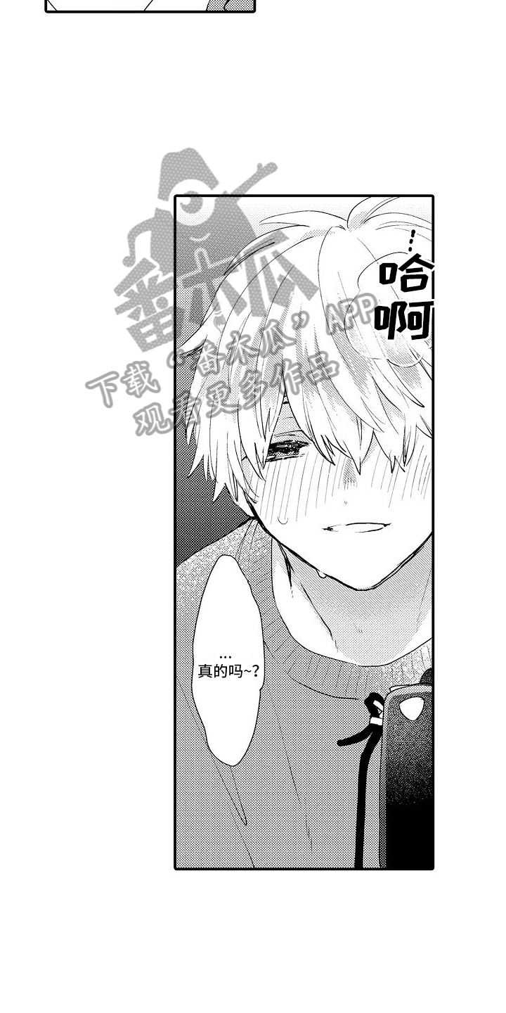 第18章：万幸11
