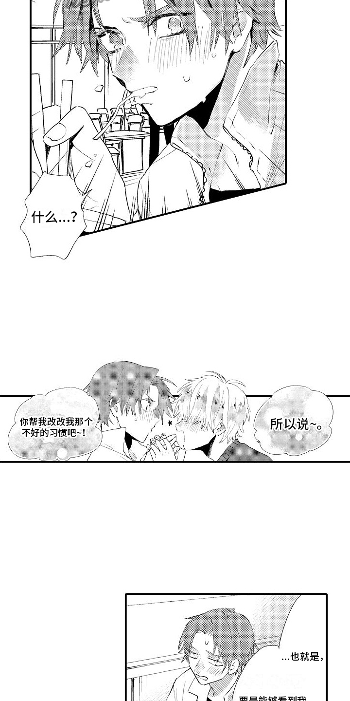 第14章：口头禅10