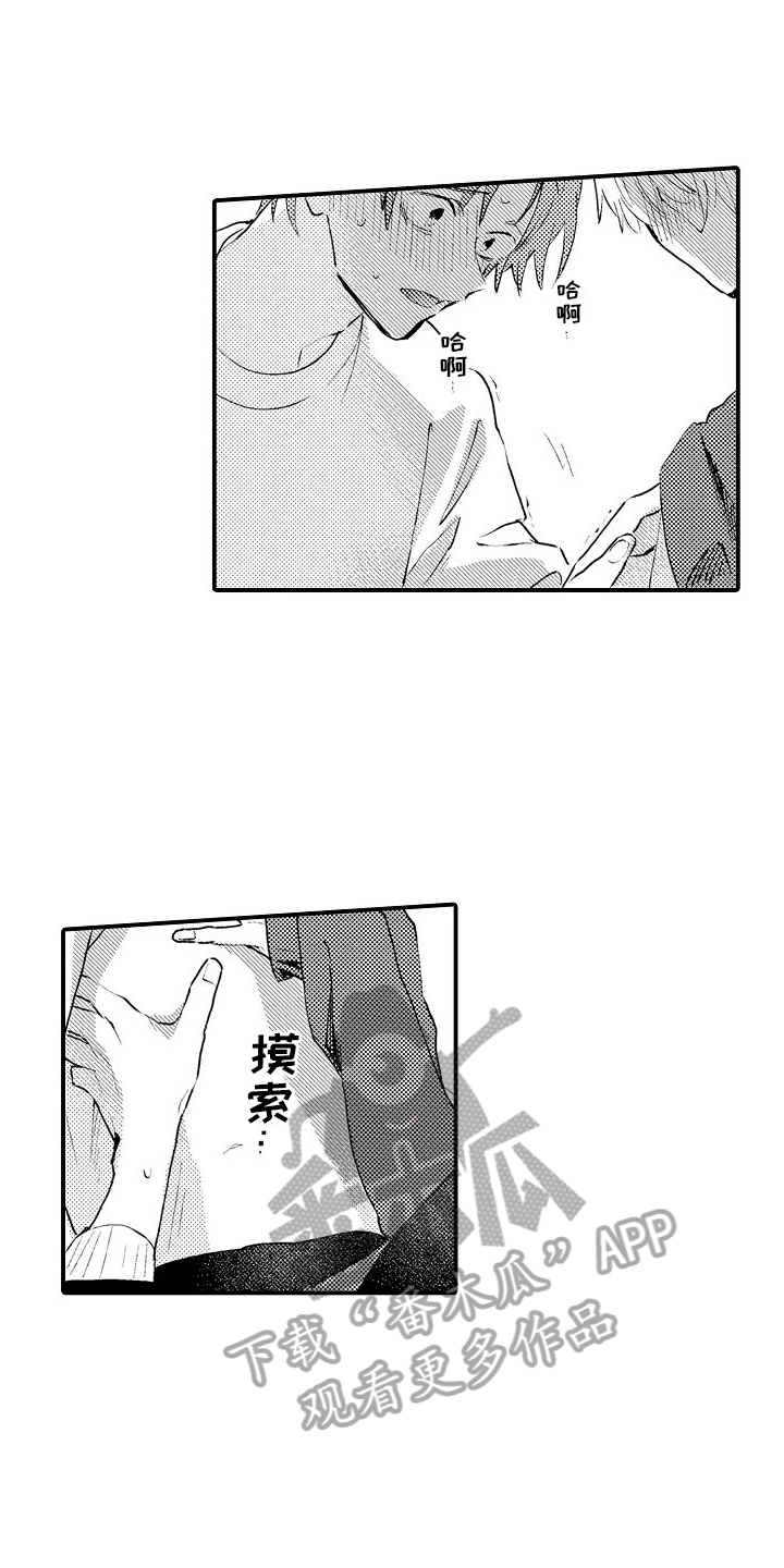 第16章：带回家14
