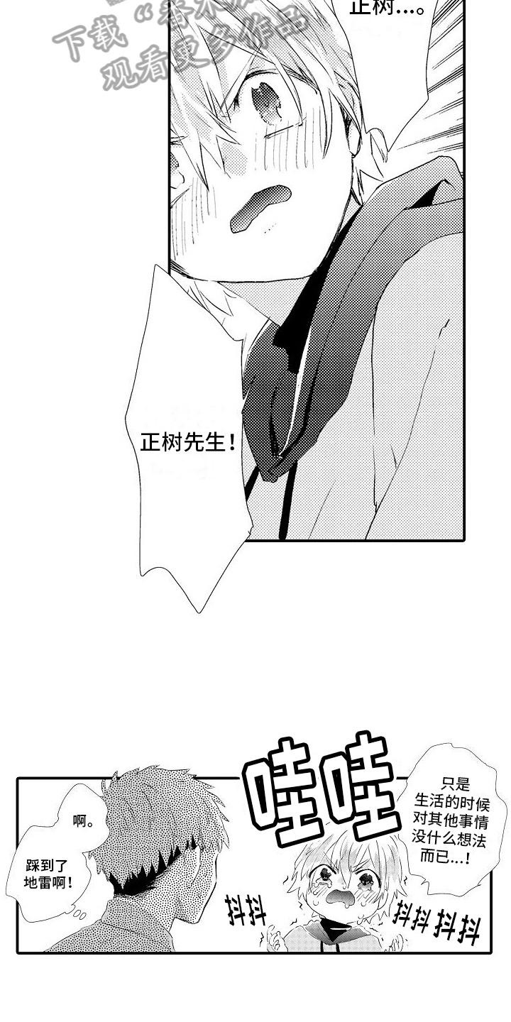 第10章：道歉11