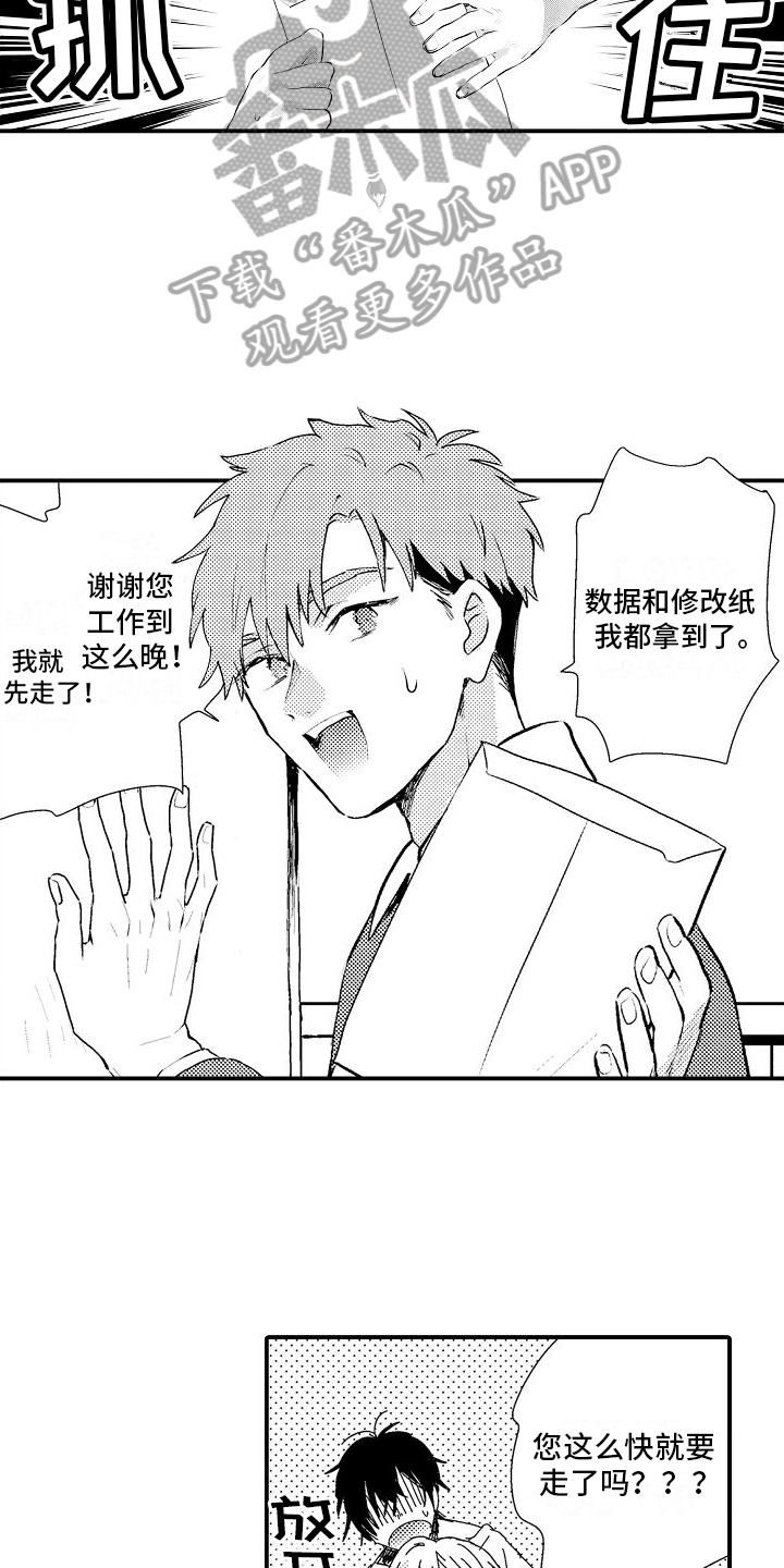 第5章：加班16