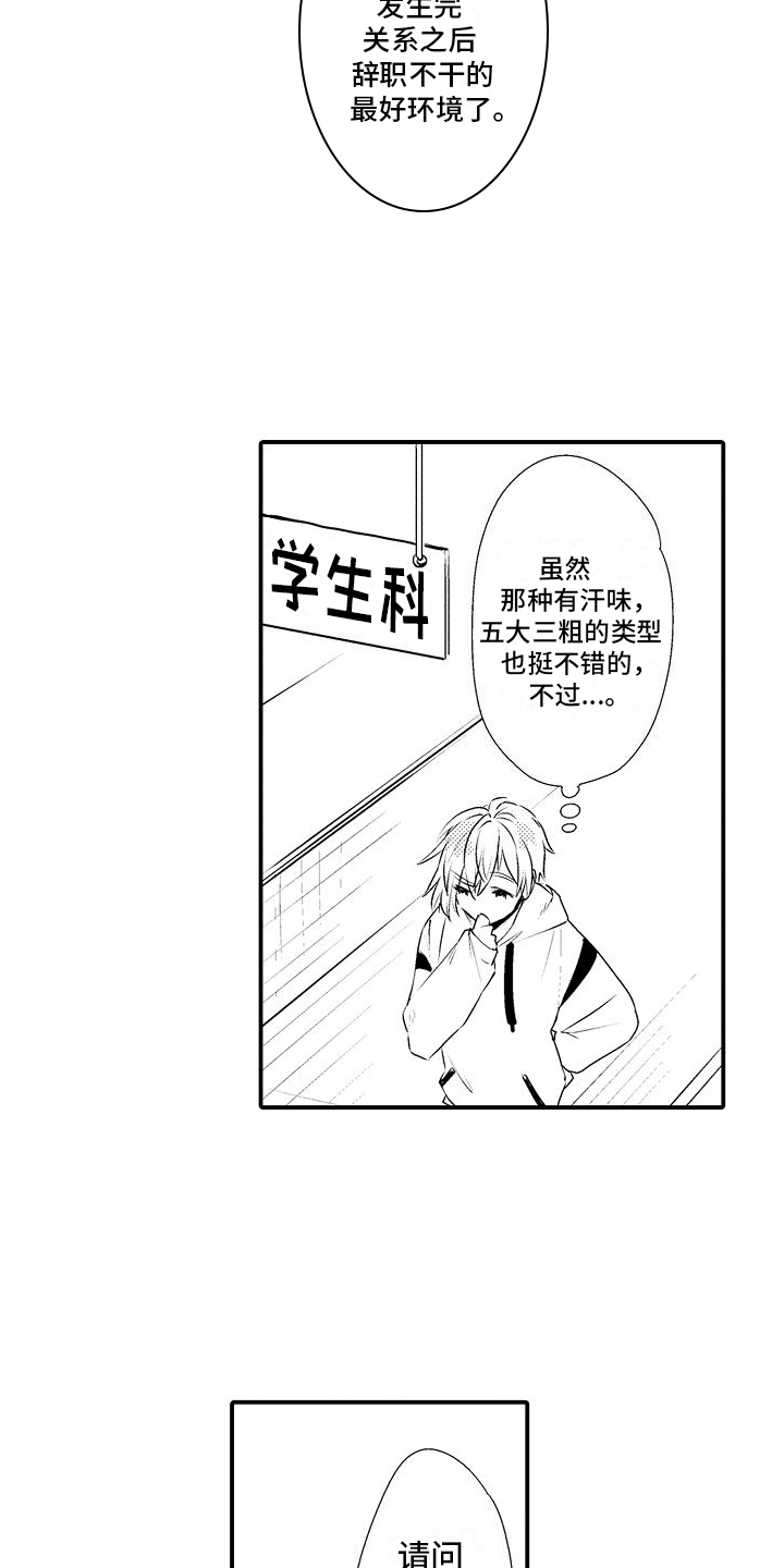 第1章：喜欢的类型3