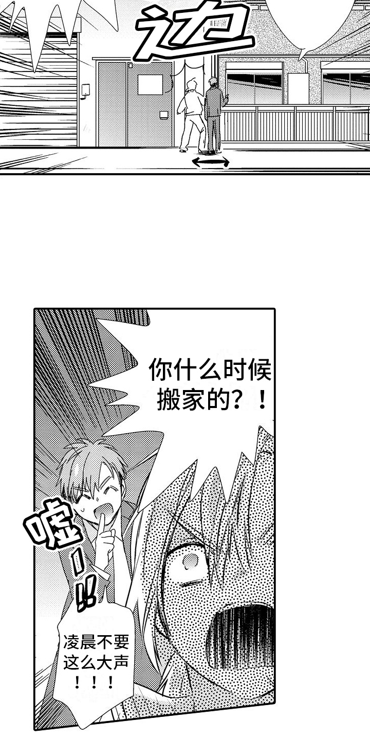 第6章：喜欢8