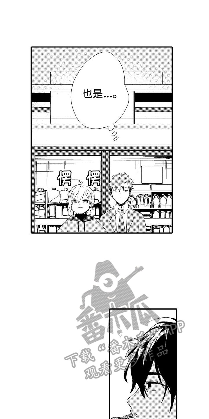 第10章：道歉12
