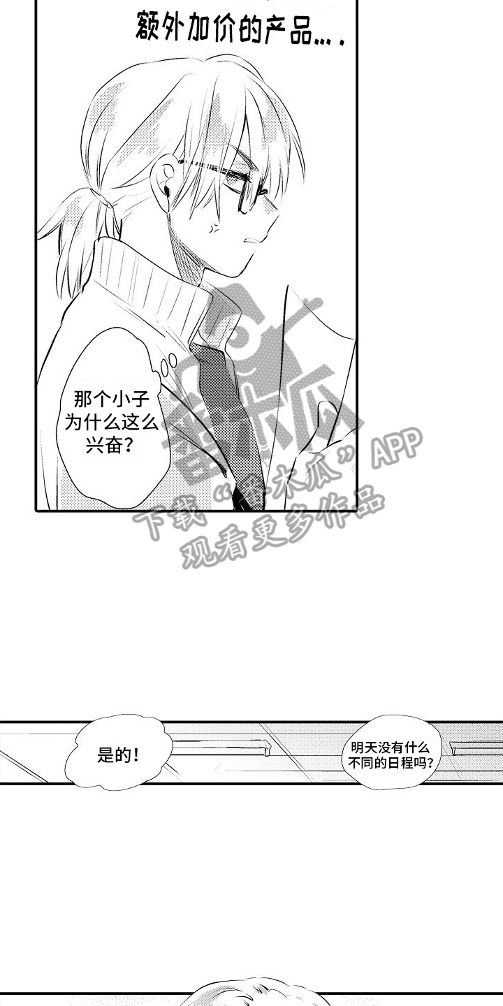 第5章：加班6