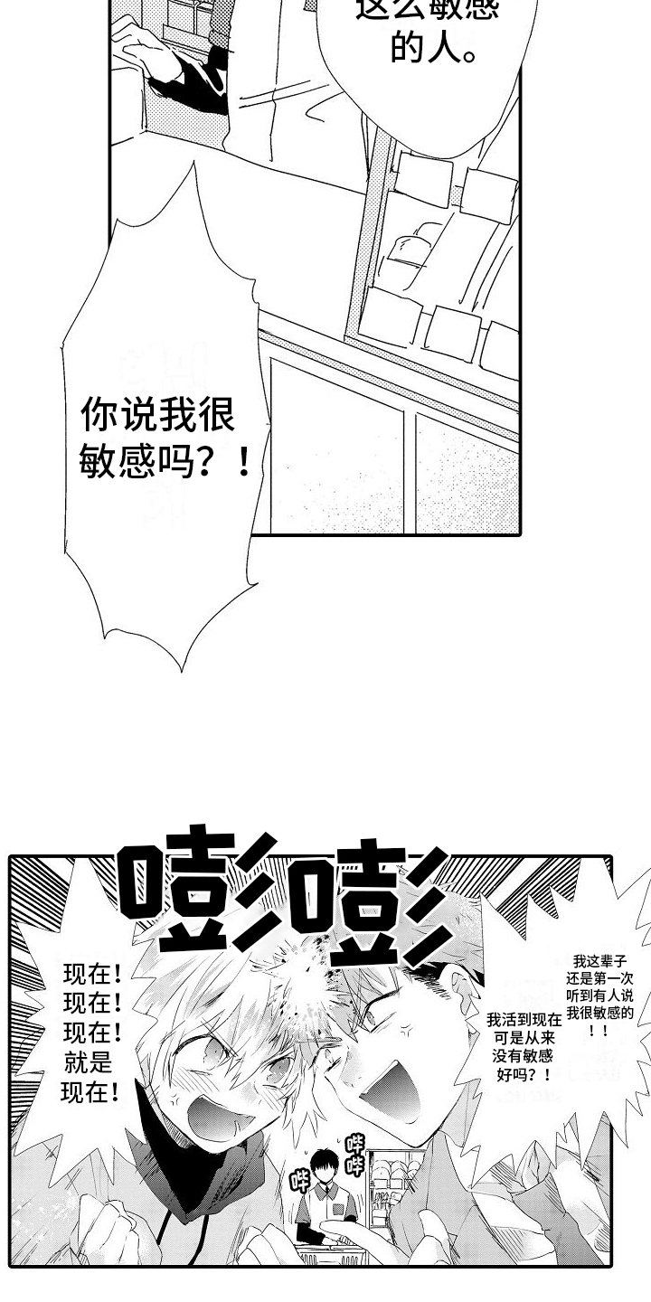 第10章：道歉9