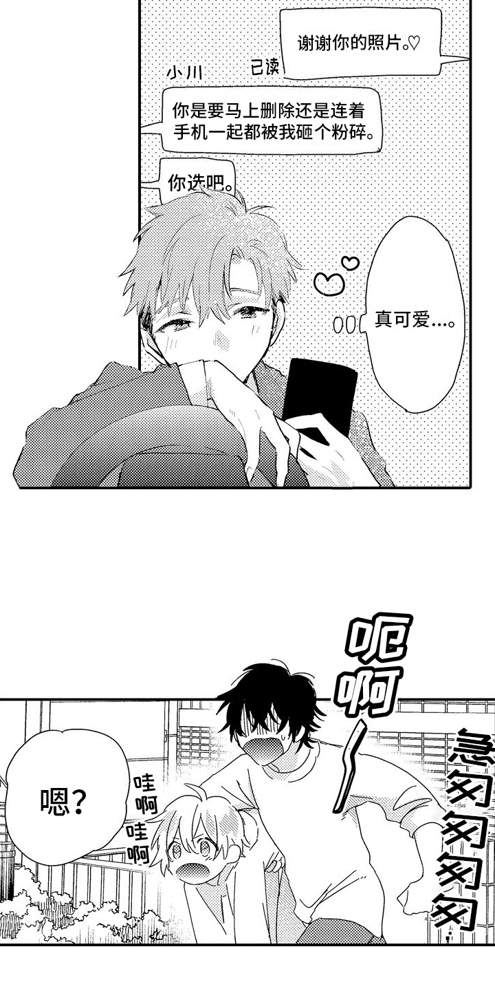 第20章：羡慕16