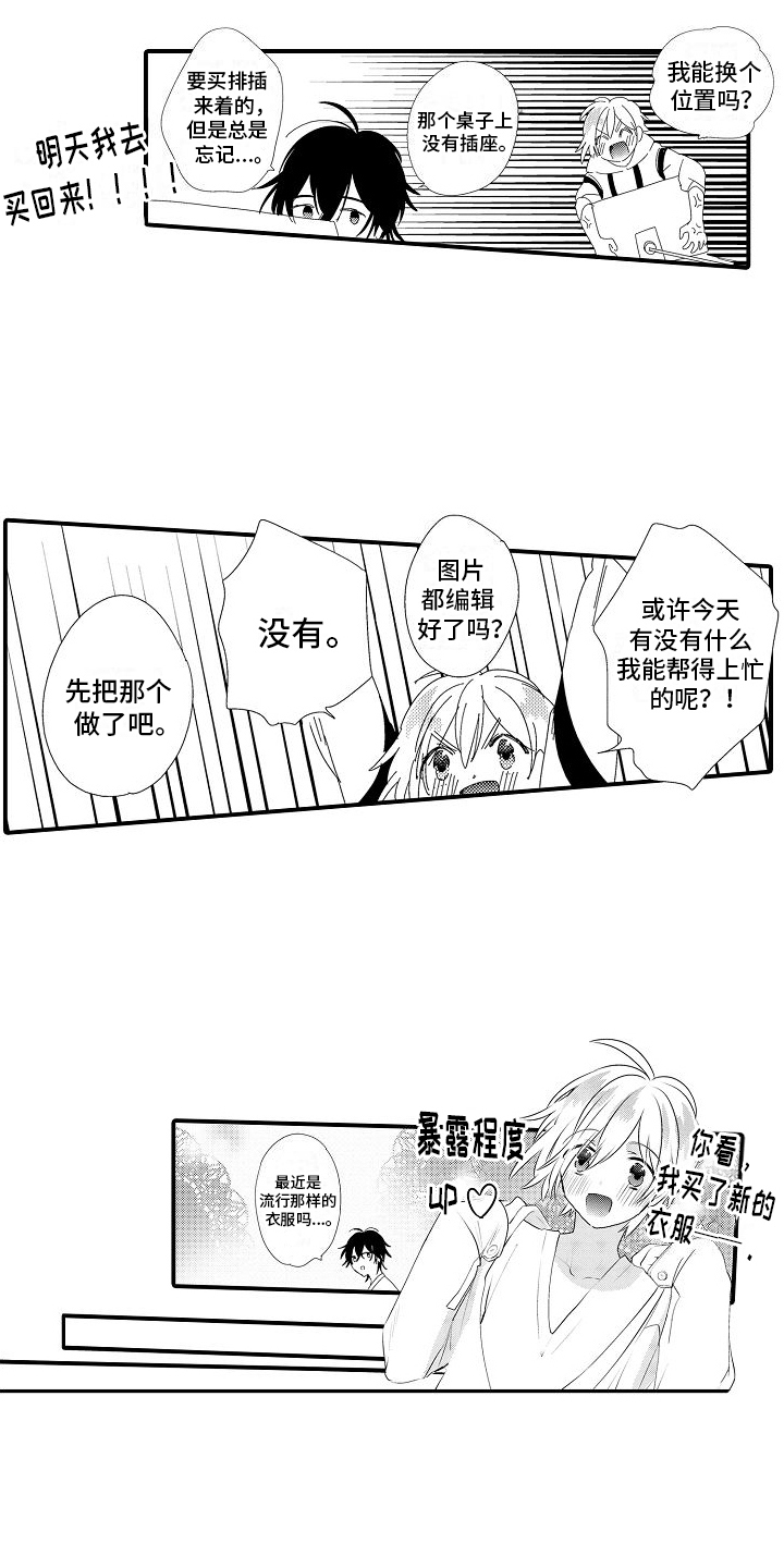 第2章：工作热情12