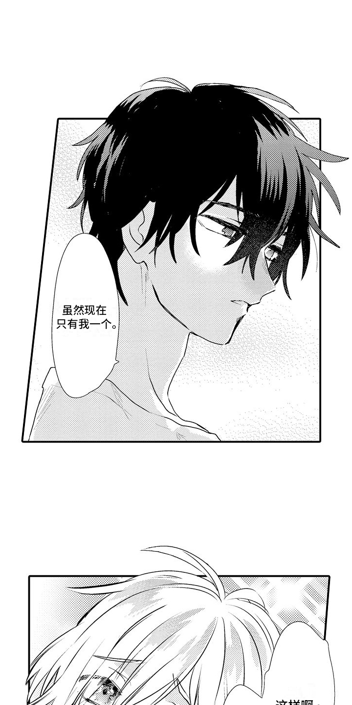 第1章：喜欢的类型10
