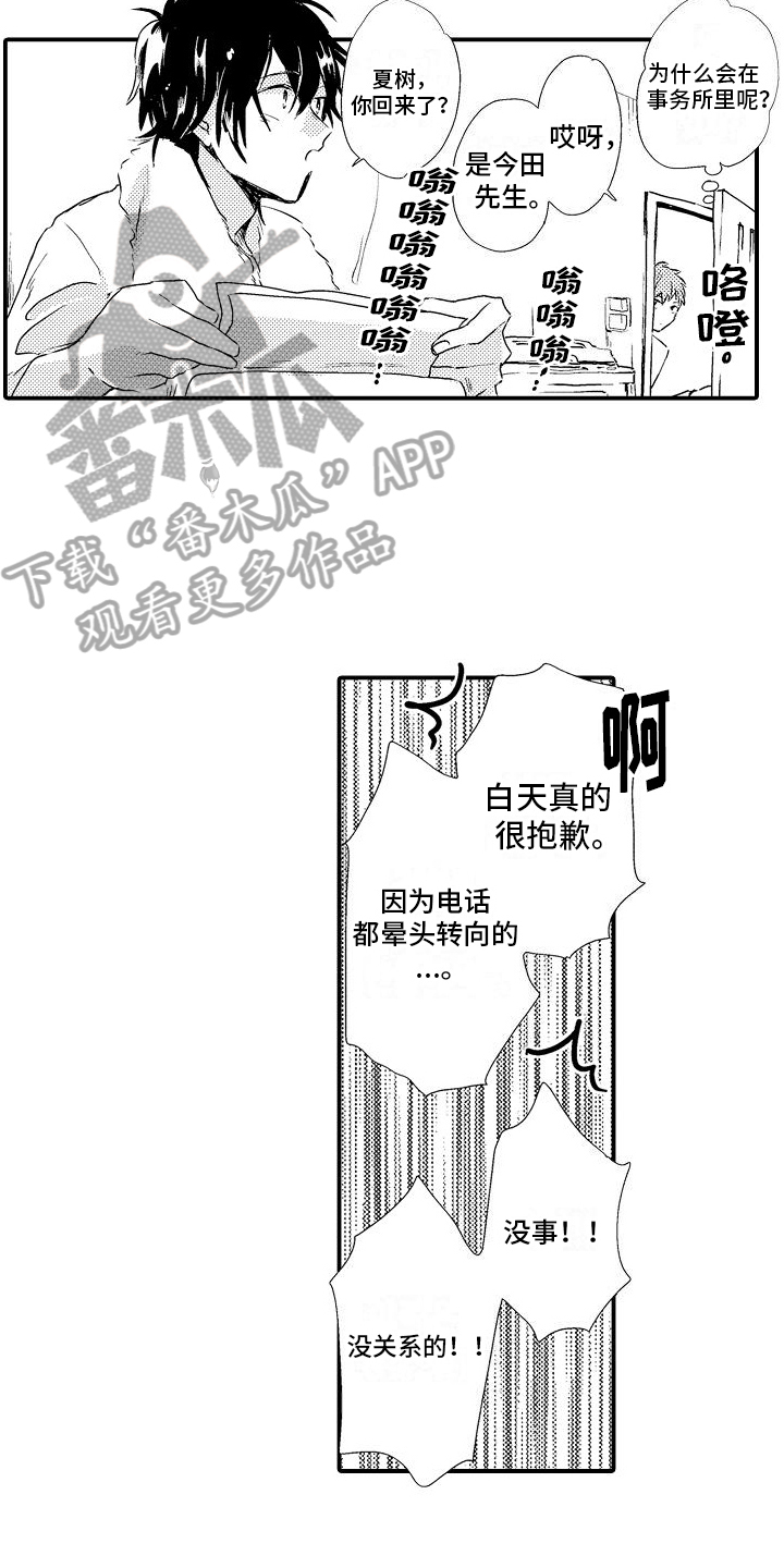 第11章：好时机4