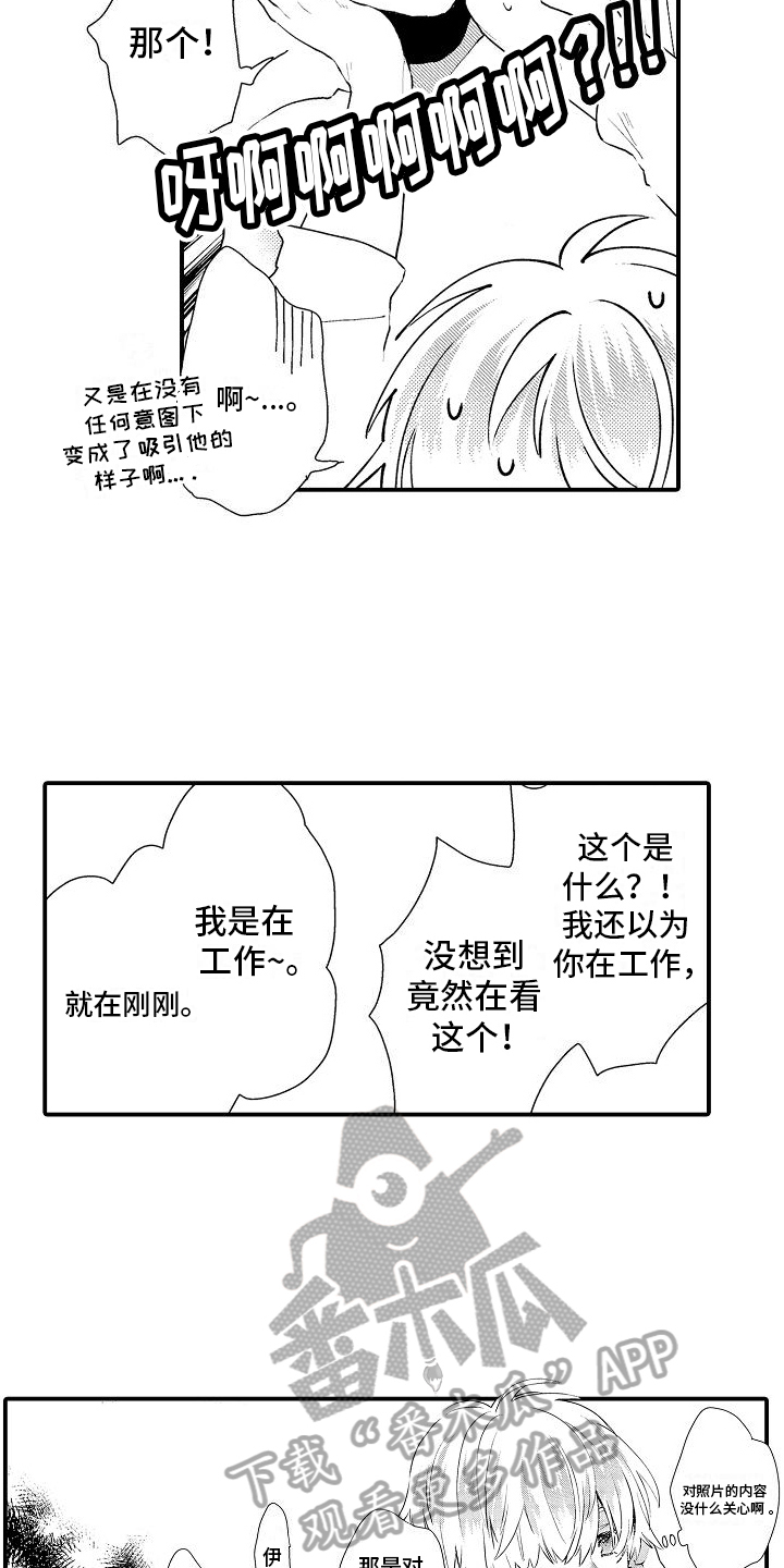 第18章：万幸8