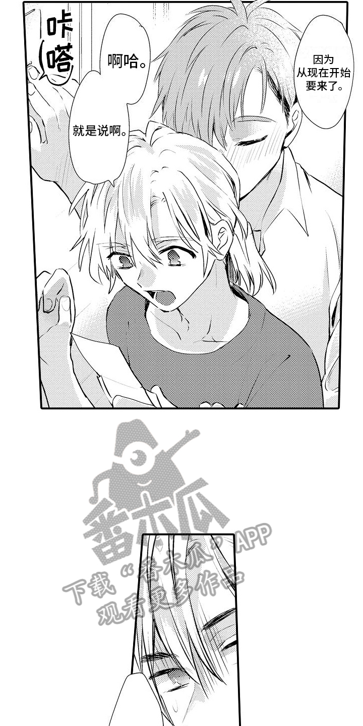 第7章：不用借口12