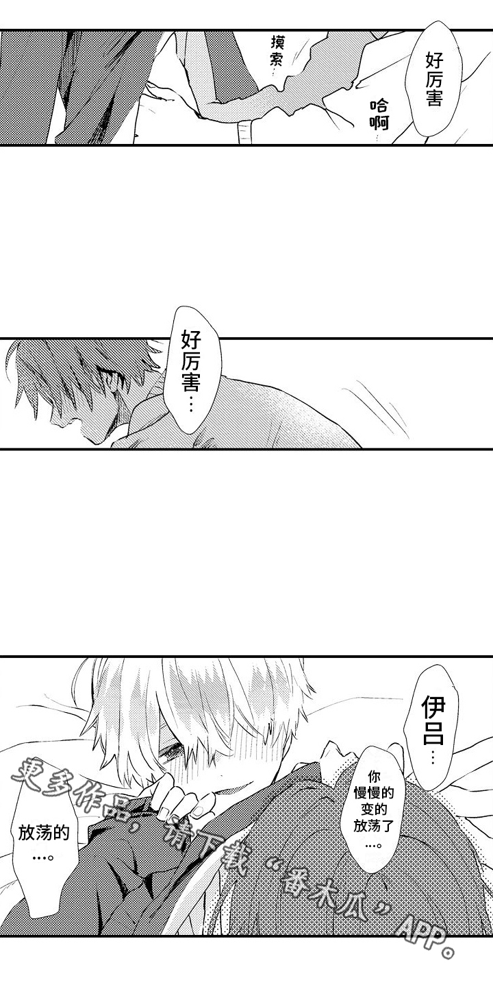 第16章：带回家15