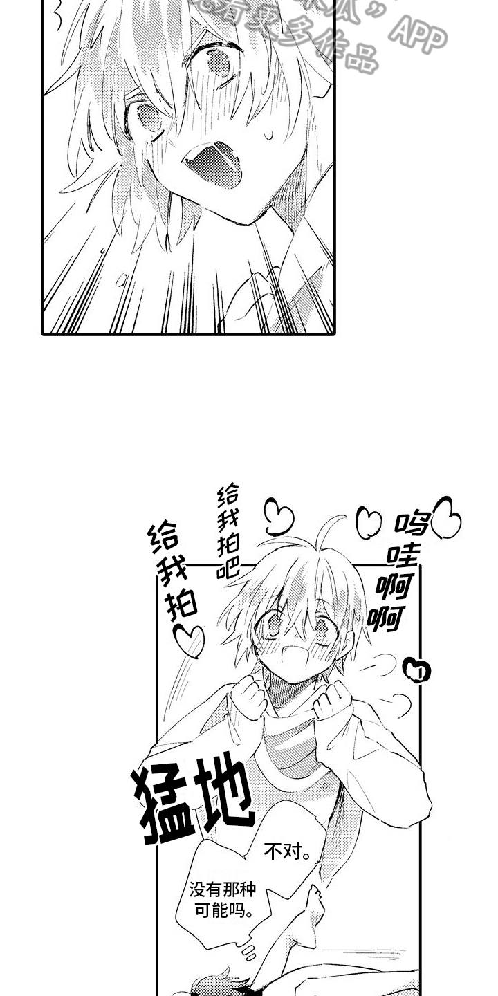 第19章：好奇8