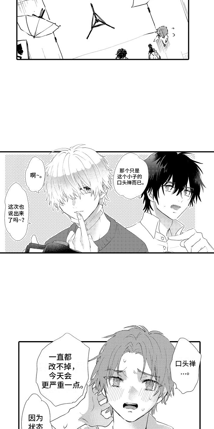 第13章：合适的模特14